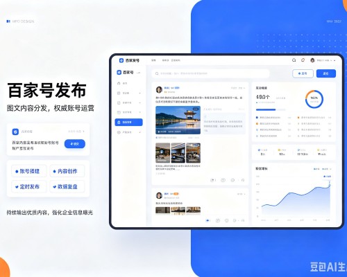 平桥百家号信息发布代运营